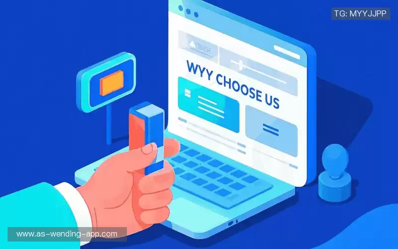 为什么选择我们?